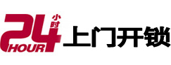 抚远开锁公司